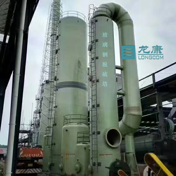 <strong><font color='5912FF'>龙康厂家玻璃钢喷淋塔</font></strong>