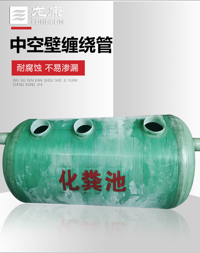 三格玻璃钢化粪池(图文)